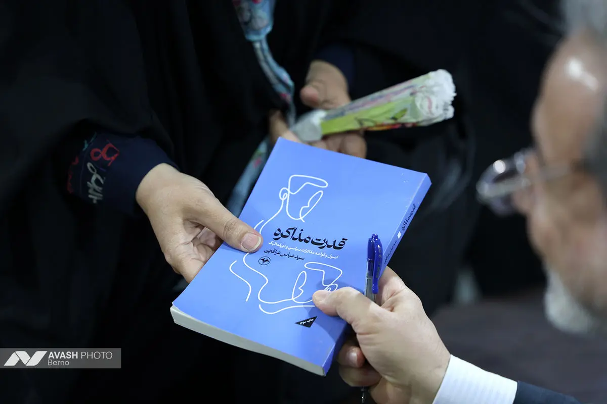عراقچی درنمایشگاه کتاب