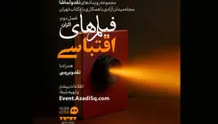 چند فیلم اقتباسی در هفته کتاب اکران می‌شود