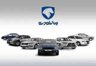 لیست جدید قیمت محصولات ایران خودرو اعلام شد