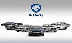 لیست جدید قیمت محصولات ایران خودرو اعلام شد