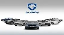 لیست جدید قیمت محصولات ایران خودرو اعلام شد