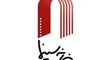 خانه سینما آسیب دید