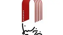 خانه سینما آسیب دید