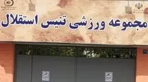 آسیب به مرکز ملی تنیس در جریان تجاوز اسرائیل