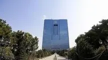 ممنوعیت پرداخت سرمایه مضاربه بدون اسناد معتبر از سوی بانک مرکزی