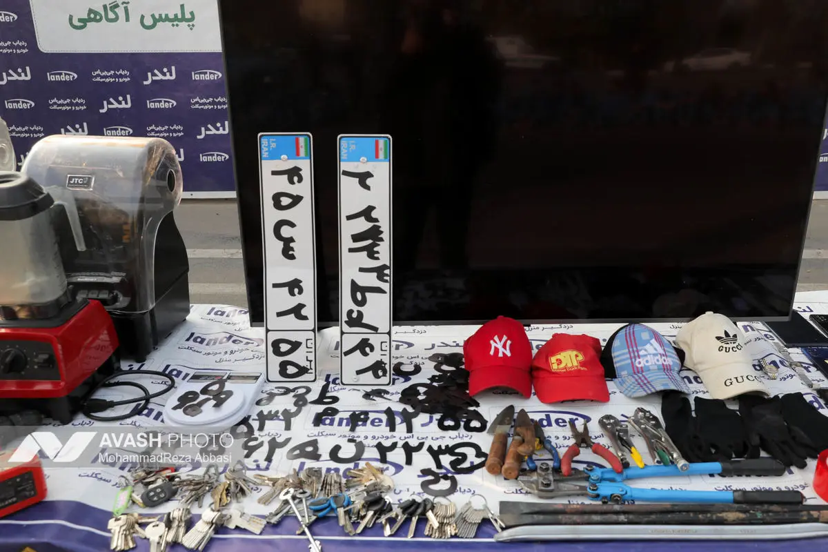اجرای طرح دستگیری سارقان و مالخران در شهر تهران
