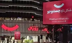 سالی که جنگ سبد خرید ایرانی‌ها را تغییر داد