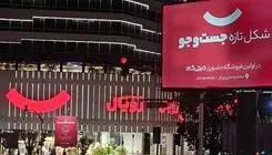 سالی که جنگ سبد خرید ایرانی‌ها را تغییر داد