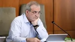 پزشکیان: در کنار هم در برابر تهاجم ظالمانه می‌ایستیم 