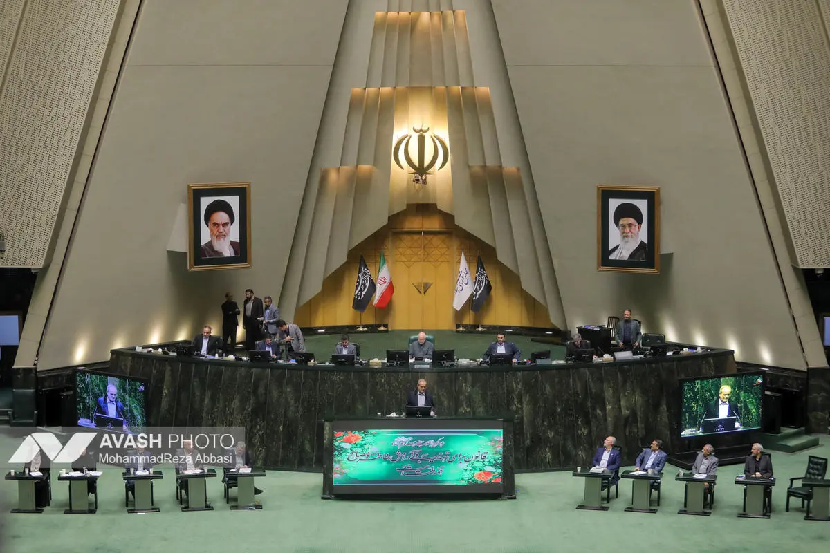 صحن علنی مجلس - ۲۰ آبان