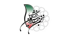 نتایج انتخابات شورای مرکزی انجمن اسلامی مدرسین دانشگاه‌ها در سال ۱۴۰۴ اعلام شد 