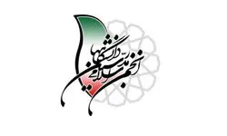 نتایج انتخابات شورای مرکزی انجمن اسلامی مدرسین دانشگاه‌ها در سال ۱۴۰۴ اعلام شد 