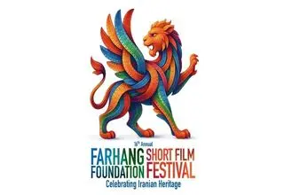 سینماگران ایرانی در جشنواره بنیاد فرهنگ آمریکا
