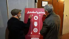 آغاز اجرای «رستم و اسفندیار» در تئاتر شهر