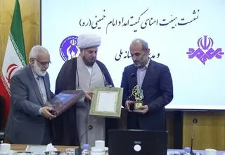 تعامل رسانه ملی با کمیته امداد یک عمل حسنه است