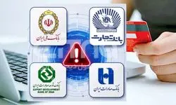 اختلال بانک های ملی، صادرات و تجارت تمام نشد/ آخرین وضعیت ظهر شنبه ۶ تیر