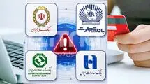 اختلال بانک های ملی، صادرات و تجارت تمام نشد/ آخرین وضعیت ظهر شنبه ۶ تیر