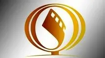 مهلت ارسال اثر به هشتمین جایزه پژوهش سال سینمای ایران تمدید شد