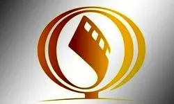 مهلت ارسال اثر به هشتمین جایزه پژوهش سال سینمای ایران تمدید شد