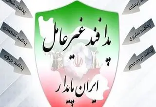 برگزاری رزمایش اعلام وضعیت هشدار عمومی با تلفن همراه 
