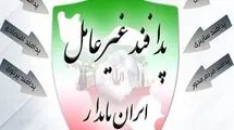 برگزاری رزمایش اعلام وضعیت هشدار عمومی با تلفن همراه 