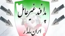 برگزاری رزمایش اعلام وضعیت هشدار عمومی با تلفن همراه 