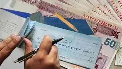 اعمال محرومیت‌های تعلیق شده برای چک برگشتی از نهم خردادماه