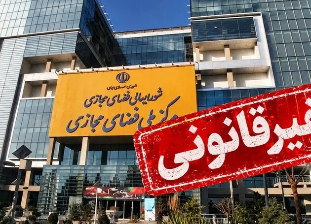 شورای عالی فضای مجازی در وضعیت بی‌حکمی/ هفت سال تصمیم‌گیری با احکام منقضی‌شده؟
