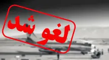 آسمان مرکز و نیمه غربی کشور دوباره بسته شد