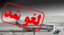 آسمان مرکز و نیمه غربی کشور دوباره بسته شد