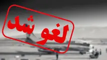 آسمان مرکز و نیمه غربی کشور دوباره بسته شد