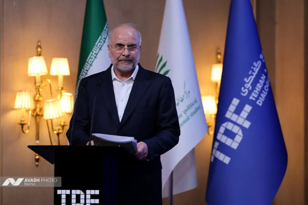 اختتامیه «مجمع گفتگوی تهران»