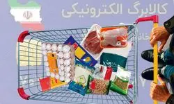 آیا کالابرگ به مرحله سوم می‌رسد یا این پایان راه است؟