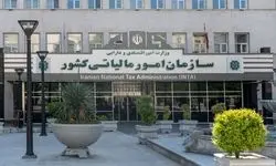 ابلاغ آیین‌نامه قانون مالیات‌های مستقیم