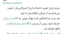 پاسخ شمخانی به ترامپ: دست مداخله‌گران را قطع می‌کنیم