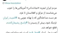 پاسخ شمخانی به ترامپ: دست مداخله‌گران را قطع می‌کنیم
