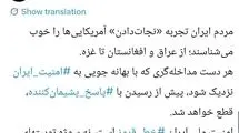 پاسخ شمخانی به ترامپ: دست مداخله‌گران را قطع می‌کنیم