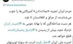 پاسخ شمخانی به ترامپ: دست مداخله‌گران را قطع می‌کنیم