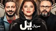  تیزر سریال «یل» با بازی نوید محمدزاده و پردیس احمدیه