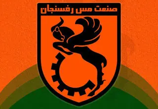 مس رفسنجان پاسخ داد: بابت فسخ‌ها متضرر نشدیم