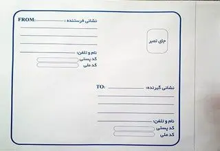 راهکار شکایت از اداره پست