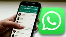 تلاش واتساپ برای ارتقای حریم خصوصی