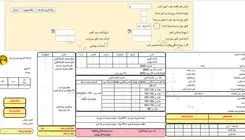 اعلام نحوه محاسبه قبوض برق مشترکان + جدول