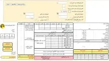 اعلام نحوه محاسبه قبوض برق مشترکان + جدول