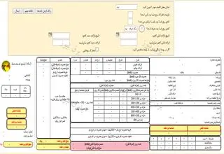 اعلام نحوه محاسبه قبوض برق مشترکان + جدول