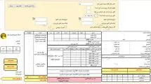 اعلام نحوه محاسبه قبوض برق مشترکان + جدول