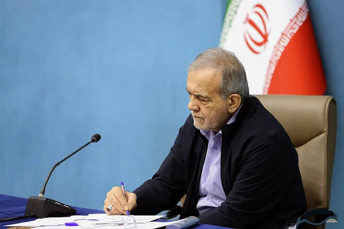 پزشکیان مصوبه سیاست‌ها و اقدامات ملی در شرایط ویژه کشور را ابلاغ کرد