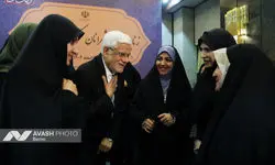 "نقش‌آفرینی زنان در ارتقای حکمرانی کارآمد" با حضور دکتر عارف، معاون اول رییس جمهور