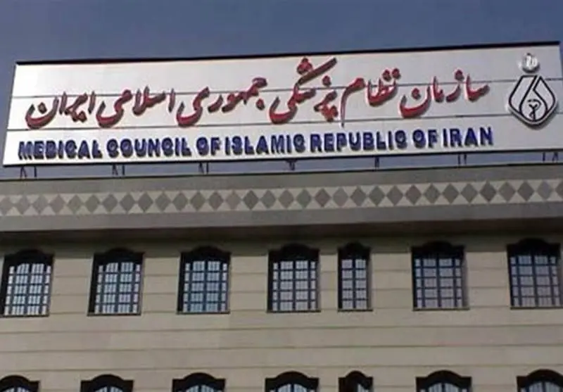 فراخوان سازمان نظام پزشکی برای داوطلبان خدمترسانی