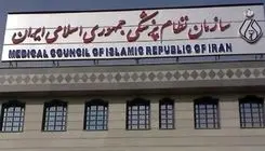 فراخوان سازمان نظام پزشکی برای داوطلبان خدمت‌رسانی